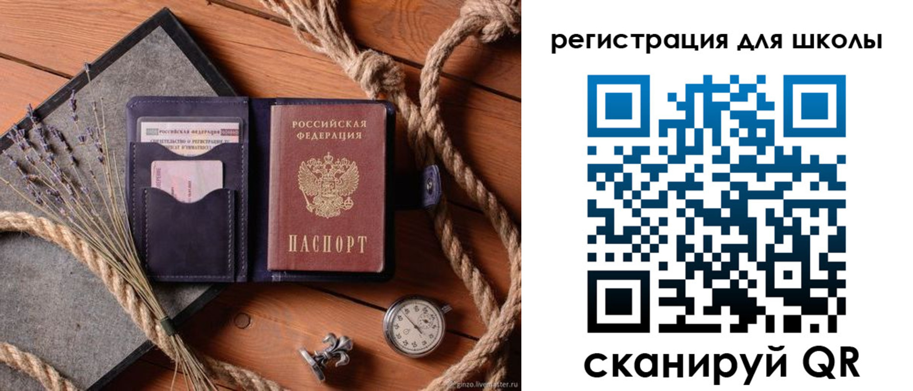 прописка в квартире в Кинеле