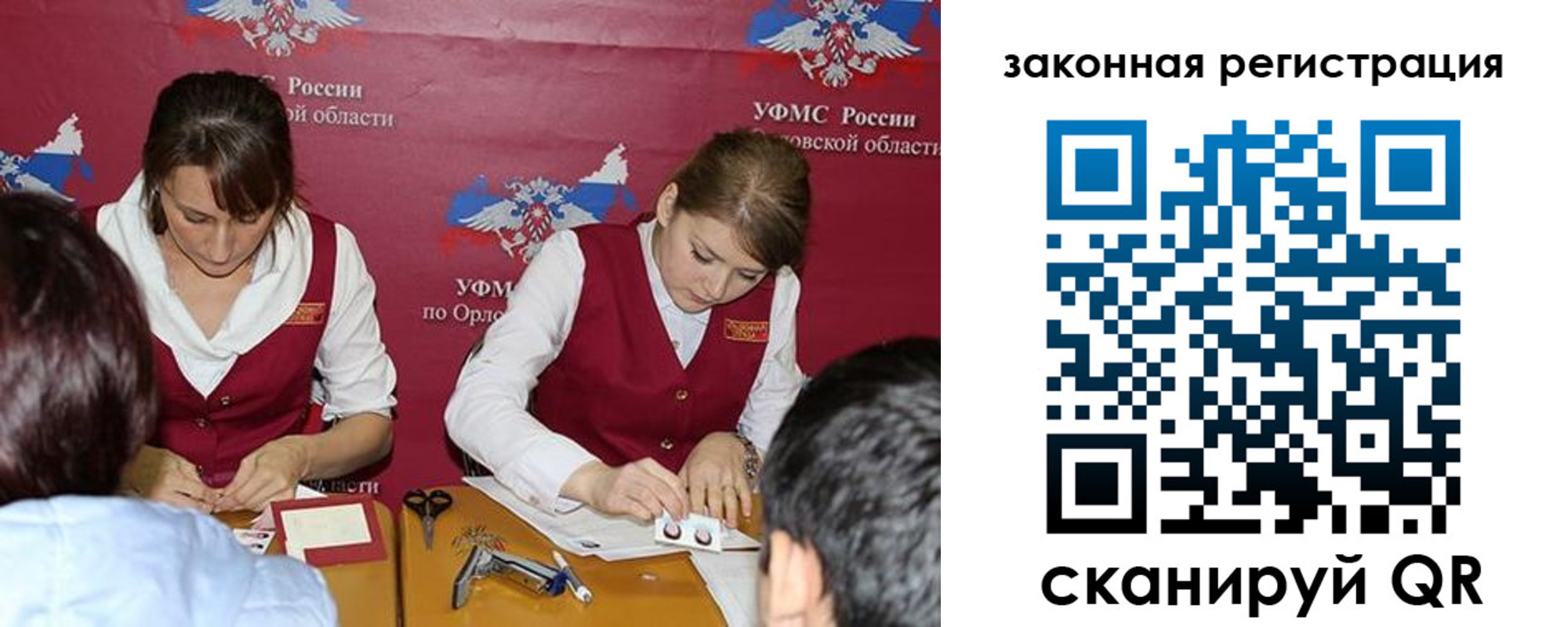 регистрация в Кинеле