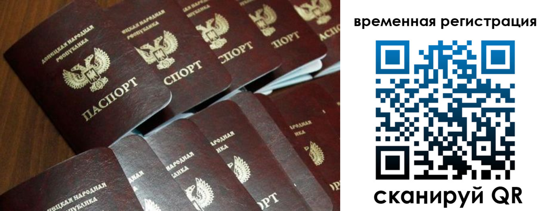 прописка ребенка в Кинеле