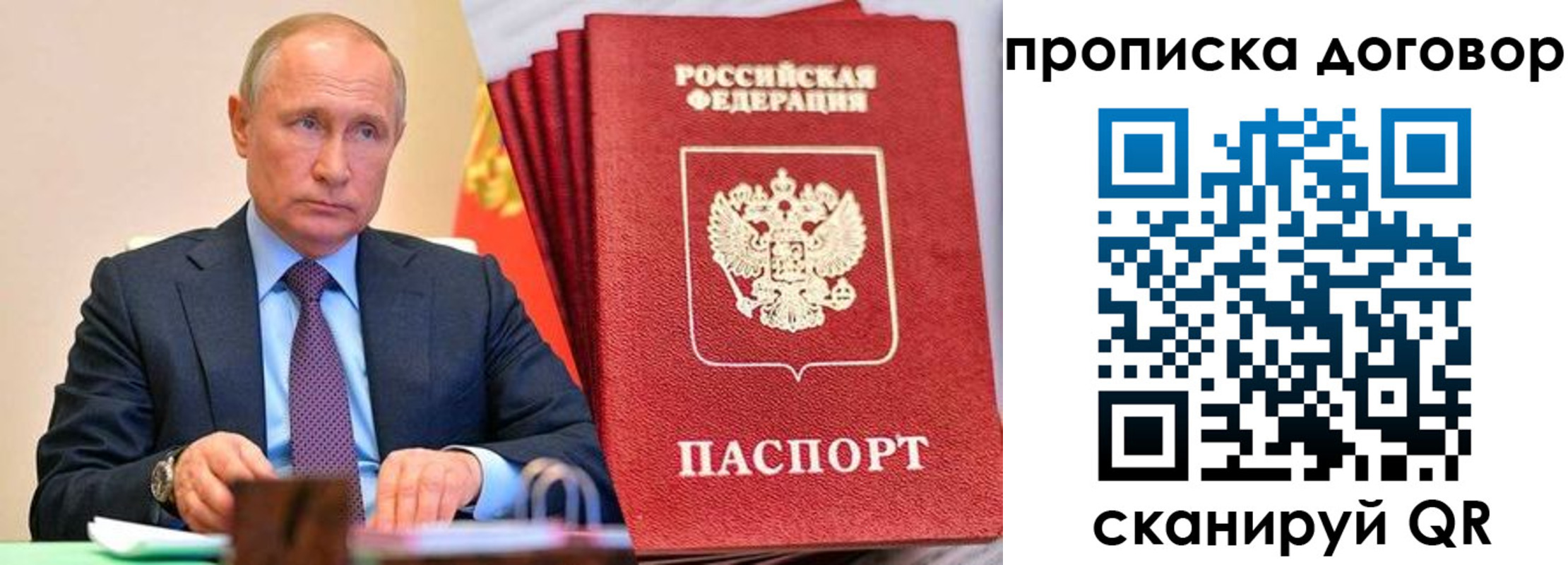временная регистрация в квартире в Кинеле
