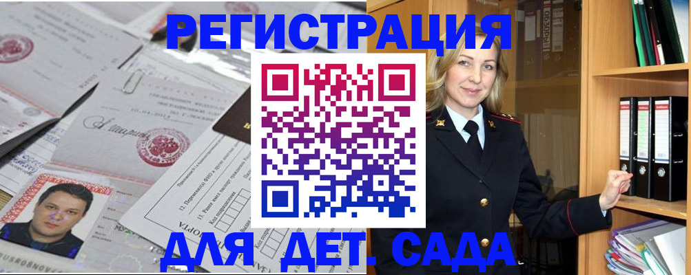 найти адрес прописки в Кинеле