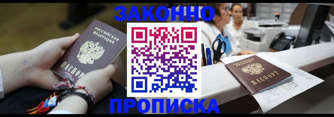 прописка паспорт в Кинеле