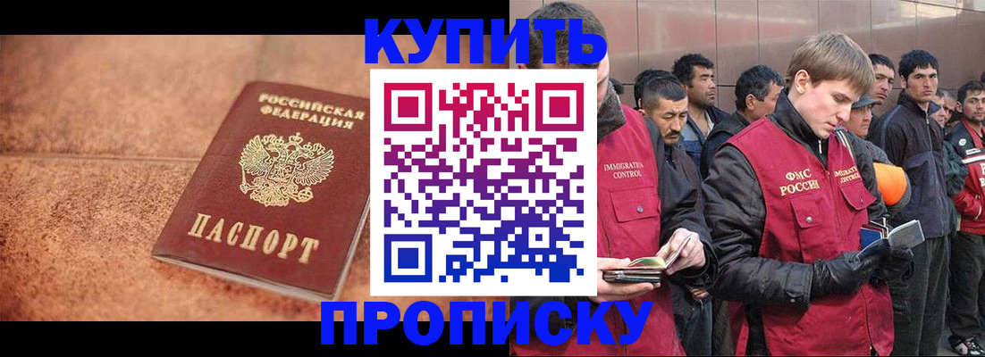 где прописаться в Кинеле